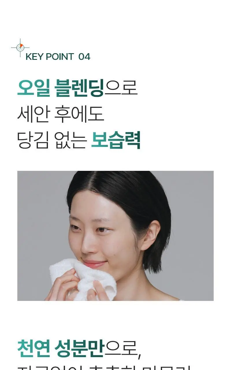 [5초만에 즉각적 블랙헤드/피지개선] 피캄 언더포어 홀리바질 클렌징오일190ml 상세페이지 25